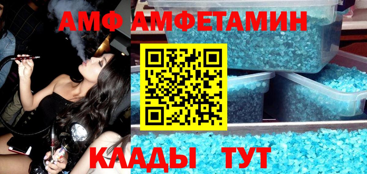 Amphetamine 97% Югорск