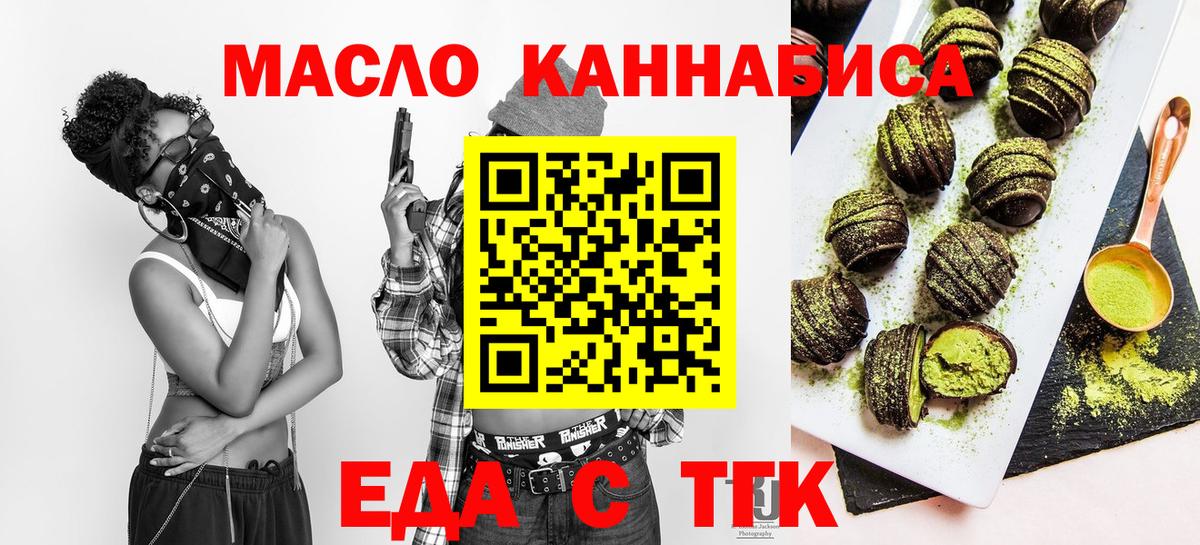 Печенье с ТГК марихуана  Вход с VPN  Югорск 