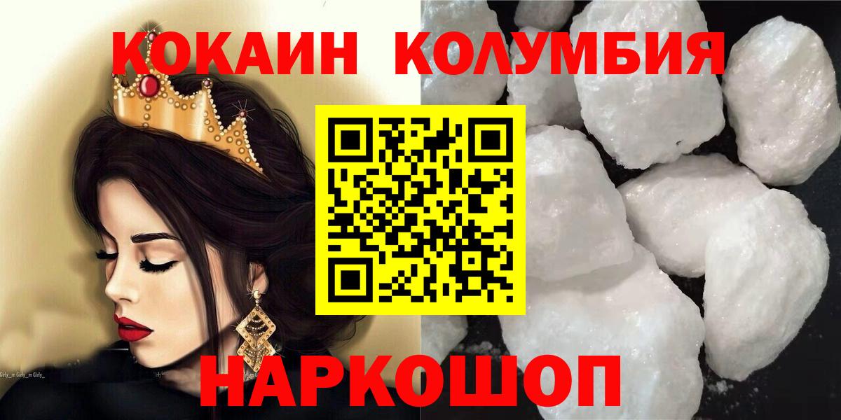 Кокаин FishScale  Вход с VPN  Югорск 