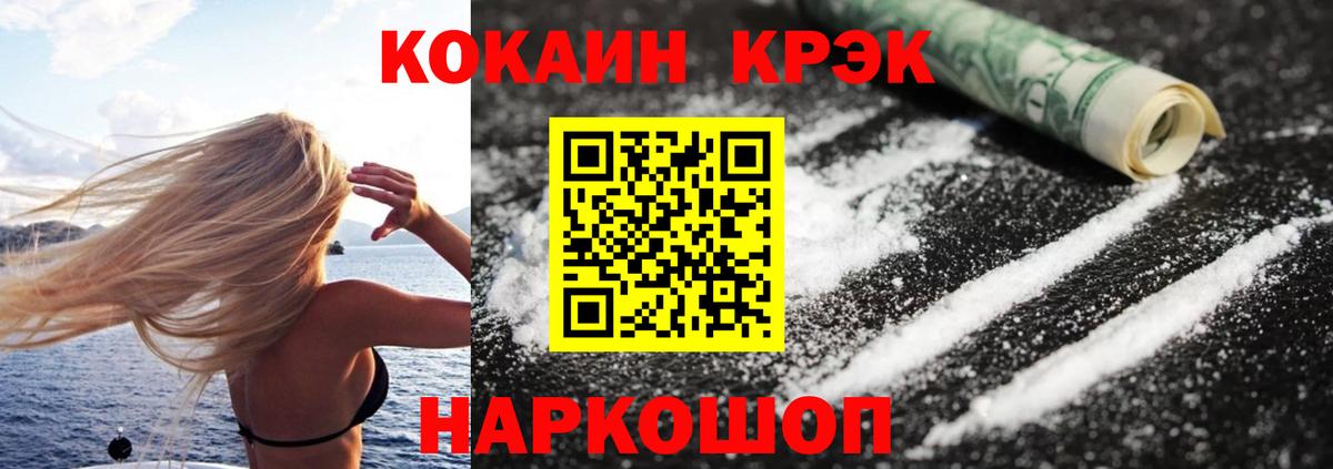 Cocaine FishScale Югорск