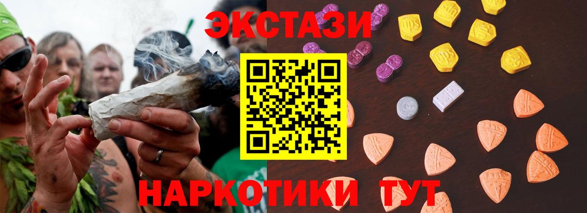 ЭКСТАЗИ ешки  даркнет наркотические препараты  Ecstasy ешки  Ecstasy  Югорск  Вход с VPN 