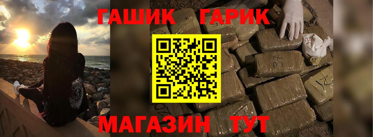 ГАШИШ Ice-O-Lator  Вход с VPN  ГАШИШ  Югорск 