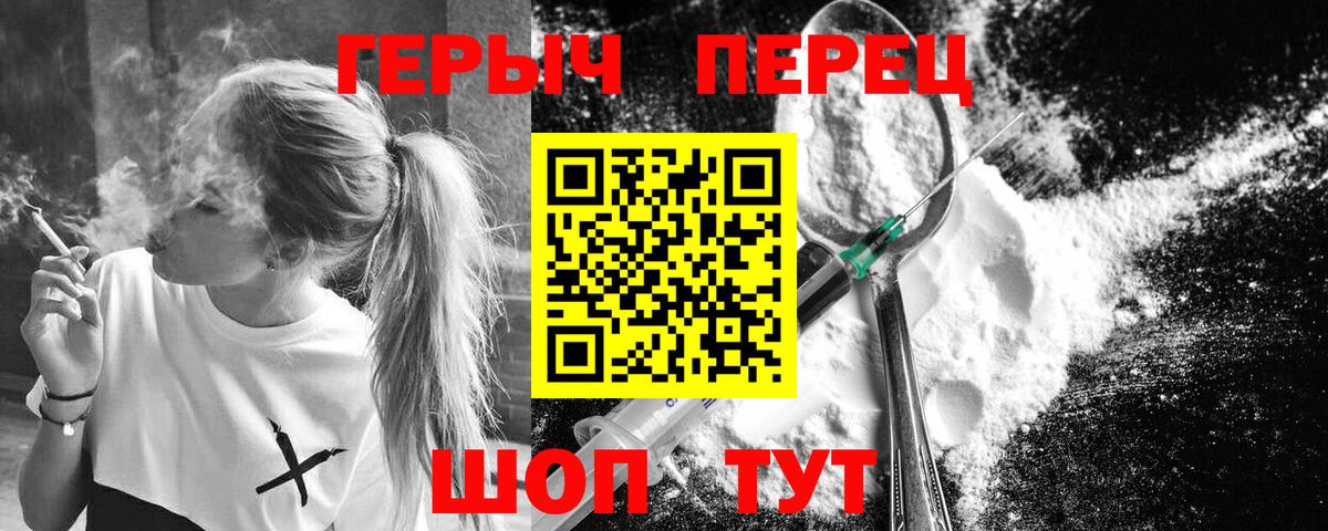 ГЕРОИН VHQ  Вход с VPN  ГЕРОИН  Югорск 