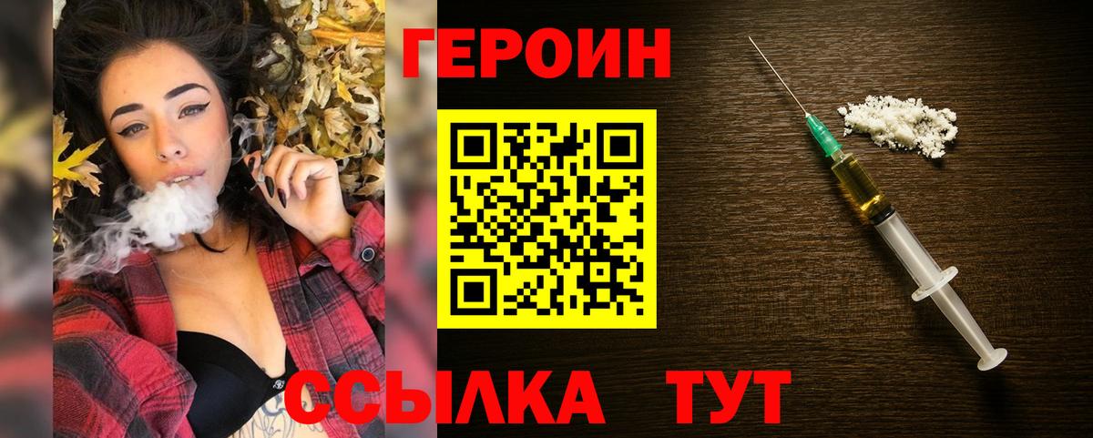 Героин VHQ Югорск