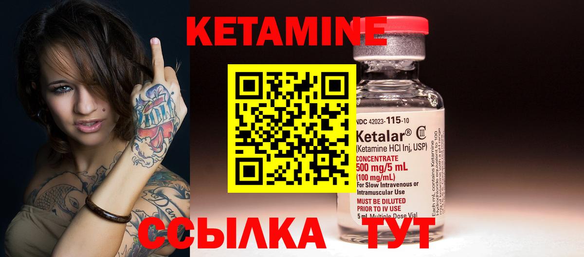 Кетамин VHQ Югорск