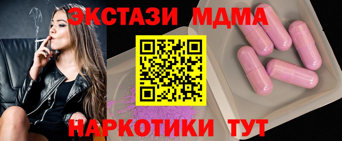 MDMA молли Югорск
