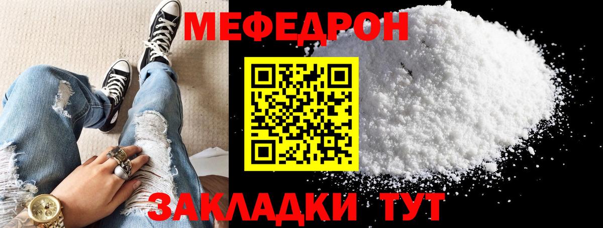МЕФ  Вход с VPN  наркошоп  Югорск  Мефедрон кристаллы  Меф VHQ  МЯУ-МЯУ 