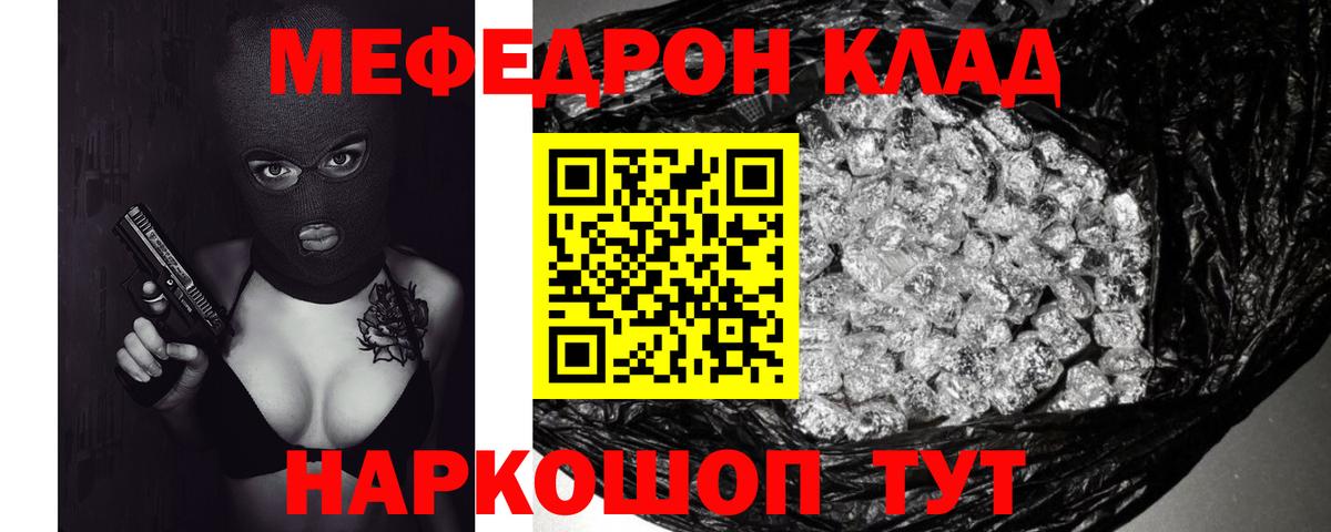 Мефедрон мука Югорск