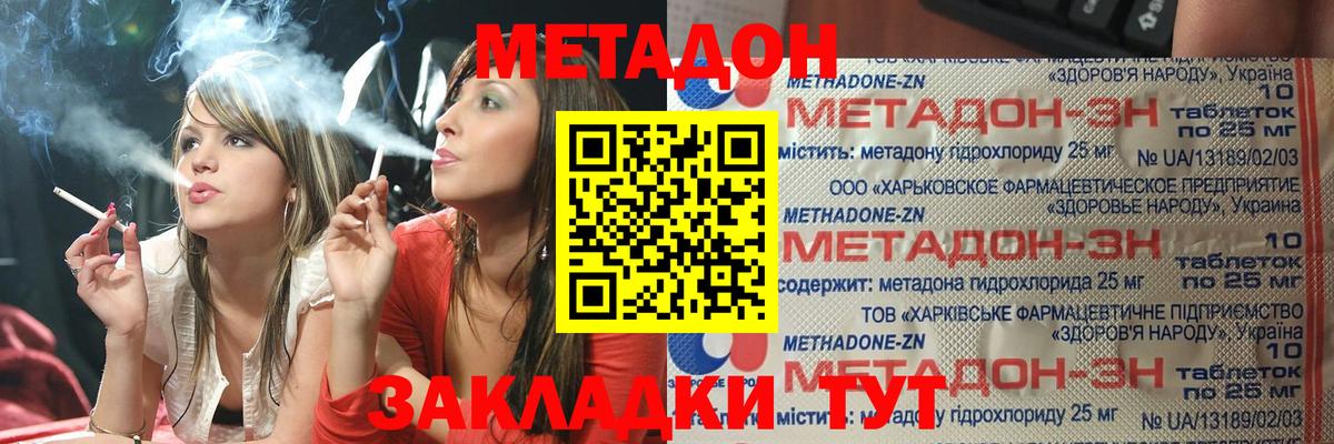 Метадон белоснежный  МЕТАДОН кристалл  Югорск  Вход с VPN 
