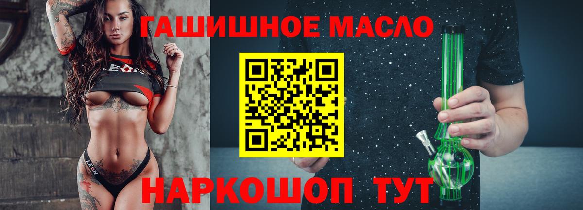 ТГК Wax  ТГК THC oil  Вход с VPN  Югорск 